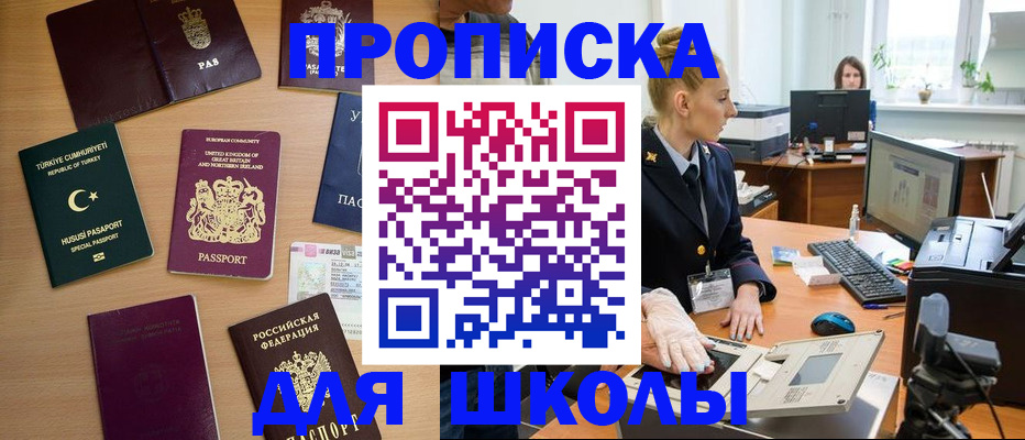 где прописаться в Тюмени