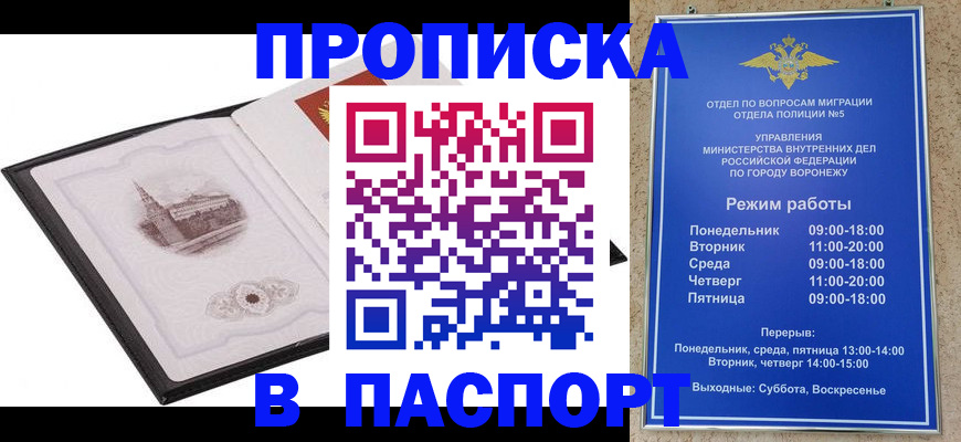 прописка в квартире в Тюмени