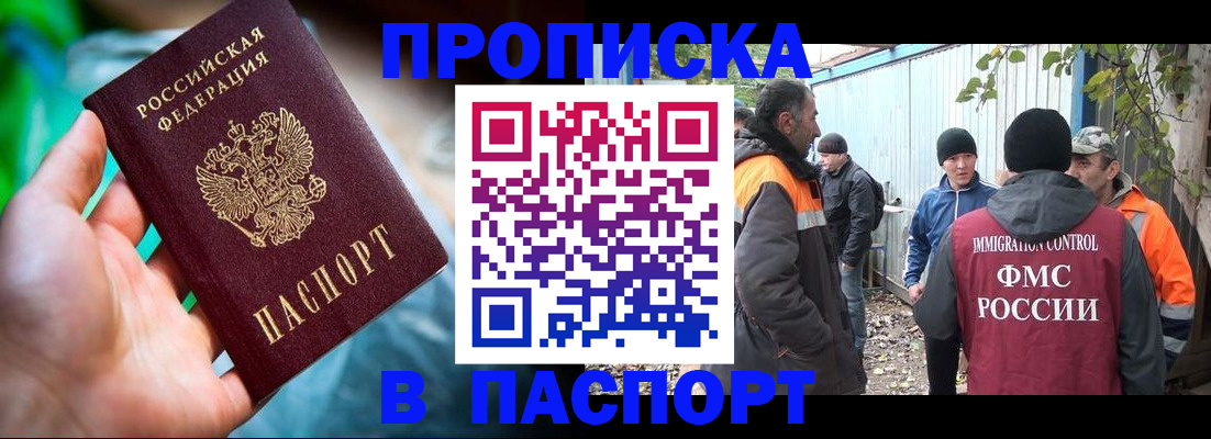 прописка регистрация в Тюмени